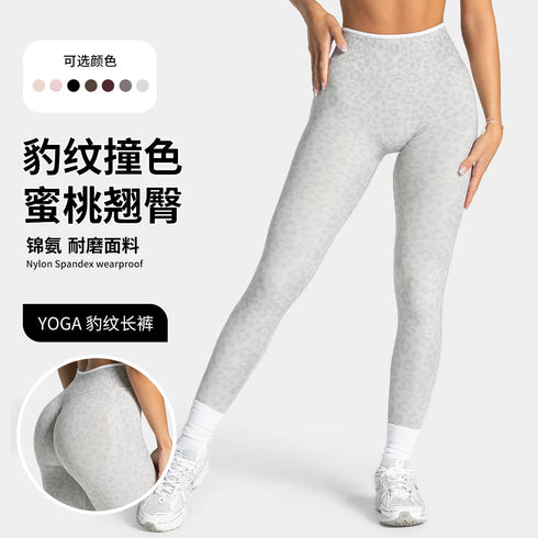 Teveo Tight-fitting Leopard-print Seamless Yoga Pants with Nude-skin High Elasticity Suitable for Fitness Running Pants