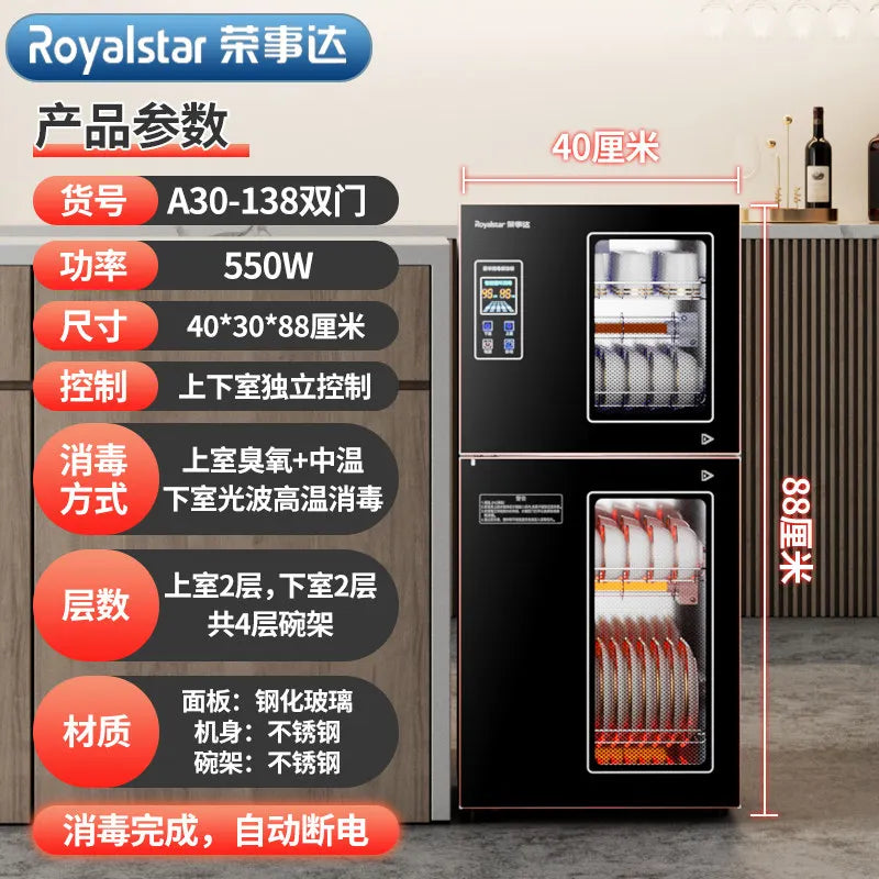 220V Royalstar Small Disinfection Cabinet Portable High Temperature Kitchen Commercial Household Desktop UV Sterilizer WAQ