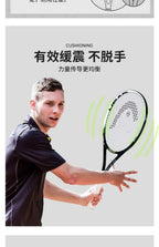 HEAD Tennis Racket Beginner Carbon Composite One-Piece Racket College Students Exercise Sports