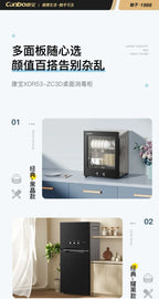 220V Kangbao Disinfection Cabinet Portable Kitchen Sterilizer New Desktop Dryer Storage All in One