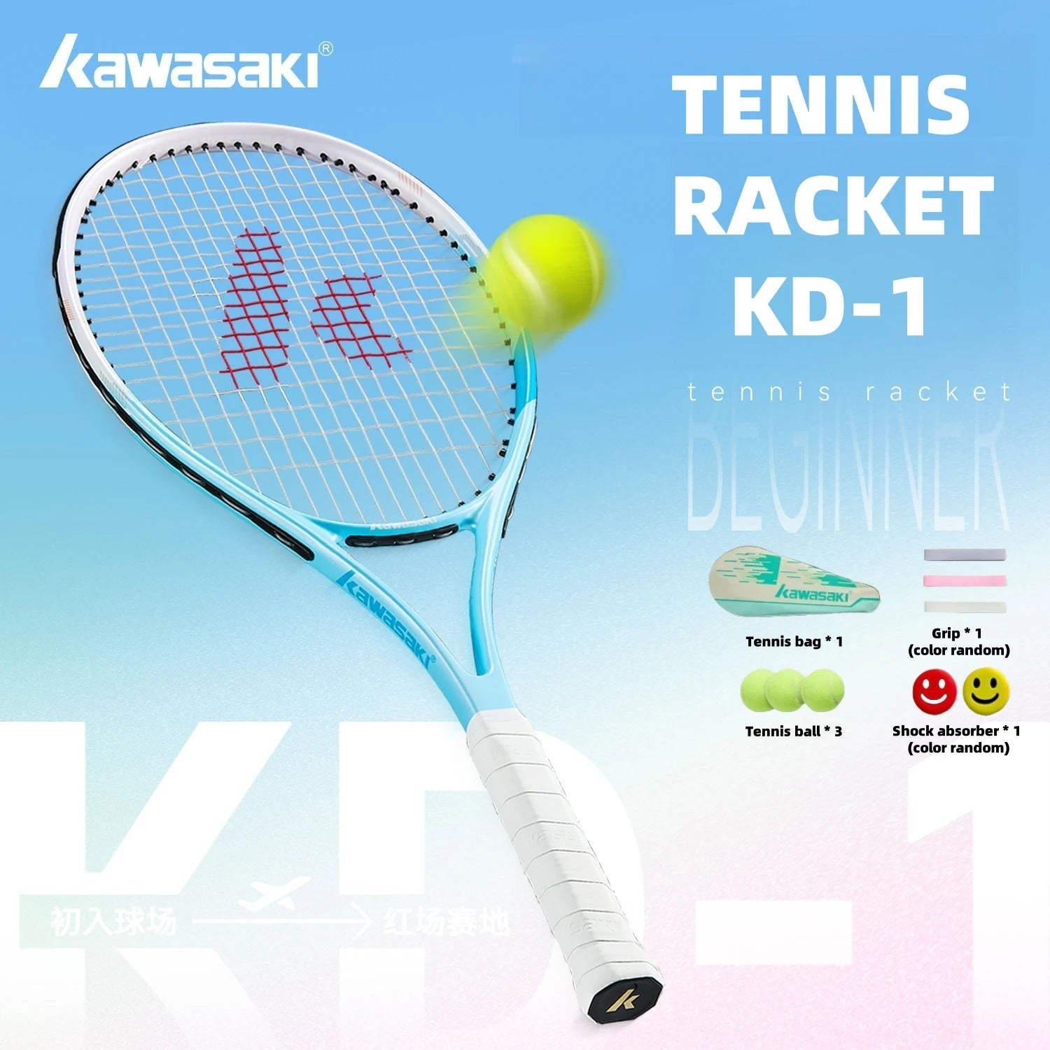 Kawasaki Light Tennis Rackets Set Carbon Composite Racquet Set KD1&PD1 Beginner Professional Shooting Men and Women Training Set