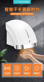 Automatic induction hand dryer Hotel commercial sanitary bathroom Intelligent blow  Hand dryer Household