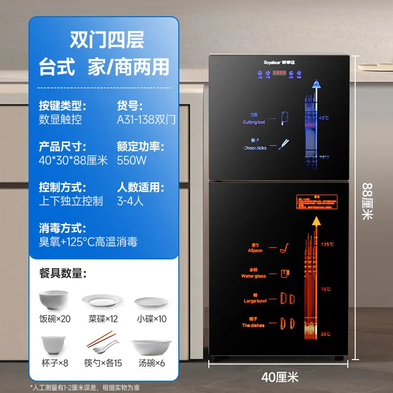 220V Royalstar Small Disinfection Cabinet Portable High Temperature Kitchen Commercial Household Desktop UV Sterilizer