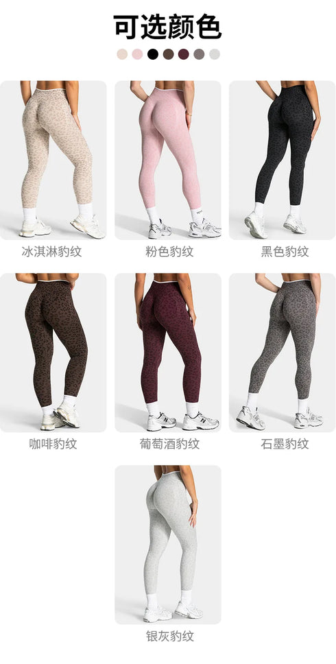 Teveo Tight-fitting Leopard-print Seamless Yoga Pants with Nude-skin High Elasticity Suitable for Fitness Running Pants