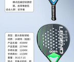 ODEA Beach Tennis Racket Full Carbon Fiber Rough Surface Outdoor Sports Racket For Men Women Adult Senior Player 3K 18K