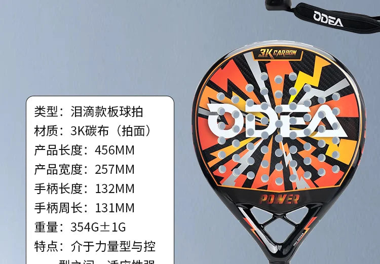 ODEA Beach Tennis Racket Full Carbon Fiber Rough Surface Outdoor Sports Racket For Men Women Adult Senior Player 3K 18K